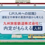 kyushu-railway-company
