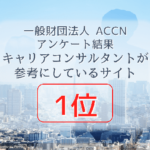 accn1i