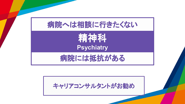 no-psychiatry