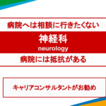 no-neurology